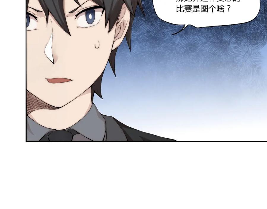 《降魂》第15话 投降？门都没有！ 第48页