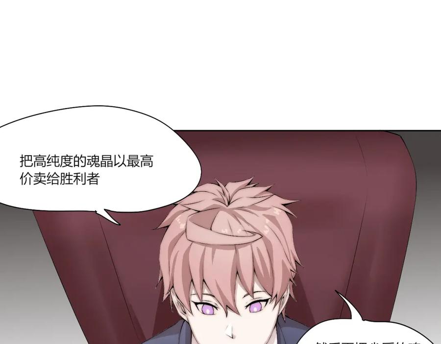 《降魂》第15话 投降？门都没有！ 第51页