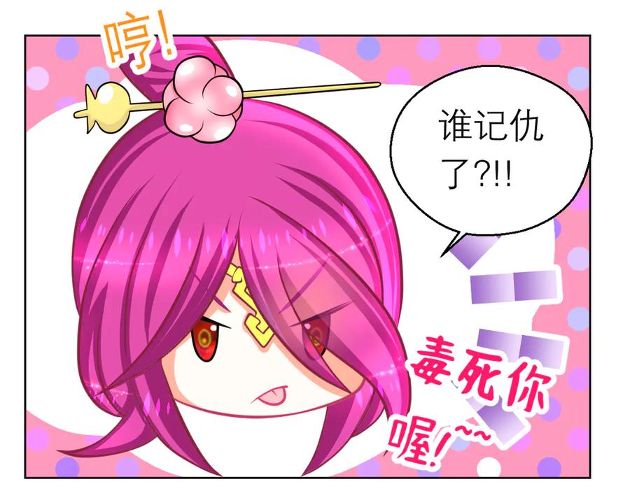 恋上月夜花蝶(新) - 161什么_竟有25世纪的人_! - 第32张图