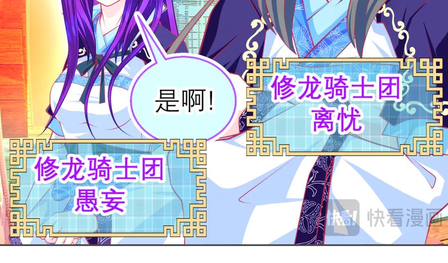 恋上月夜花蝶(新) - 161什么_竟有25世纪的人_! - 第41张图