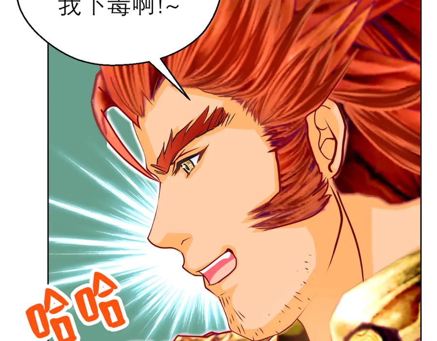 恋上月夜花蝶(新) - 161什么_竟有25世纪的人_! - 第30张图