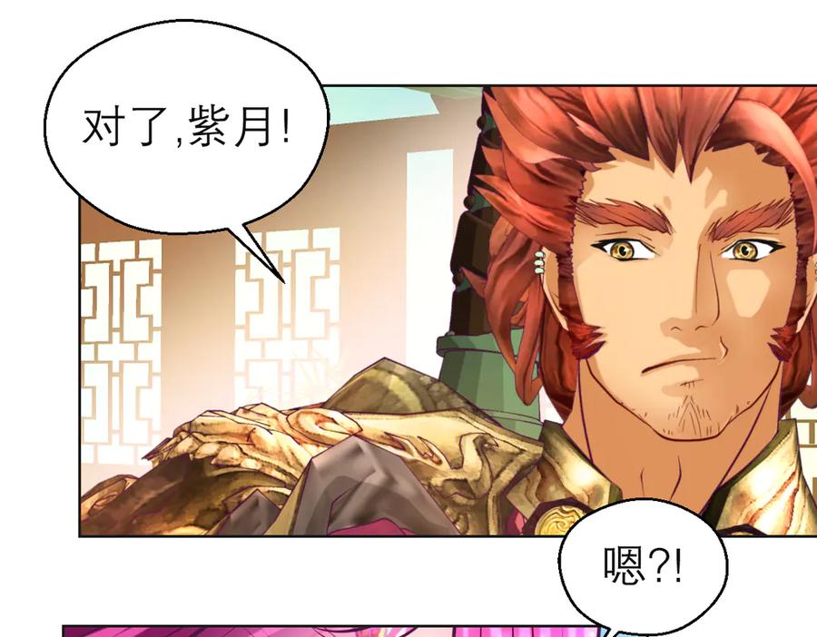 恋上月夜花蝶(新) - 161什么_竟有25世纪的人_! - 第24张图