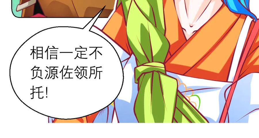 恋上月夜花蝶(新) - 161什么_竟有25世纪的人_! - 第39张图