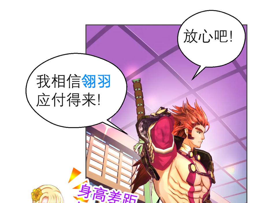 恋上月夜花蝶(新) - 161什么_竟有25世纪的人_! - 第36张图