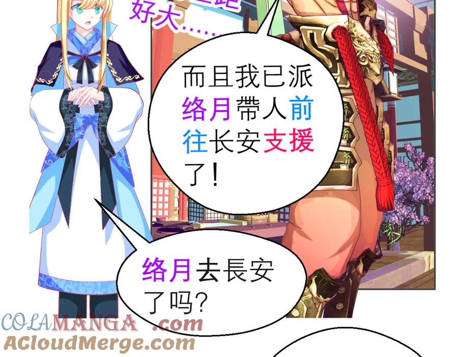 恋上月夜花蝶(新) - 161什么_竟有25世纪的人_! - 第37张图