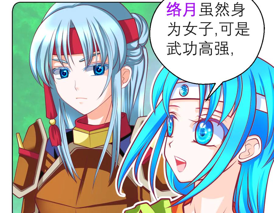 恋上月夜花蝶(新) - 161什么_竟有25世纪的人_! - 第38张图