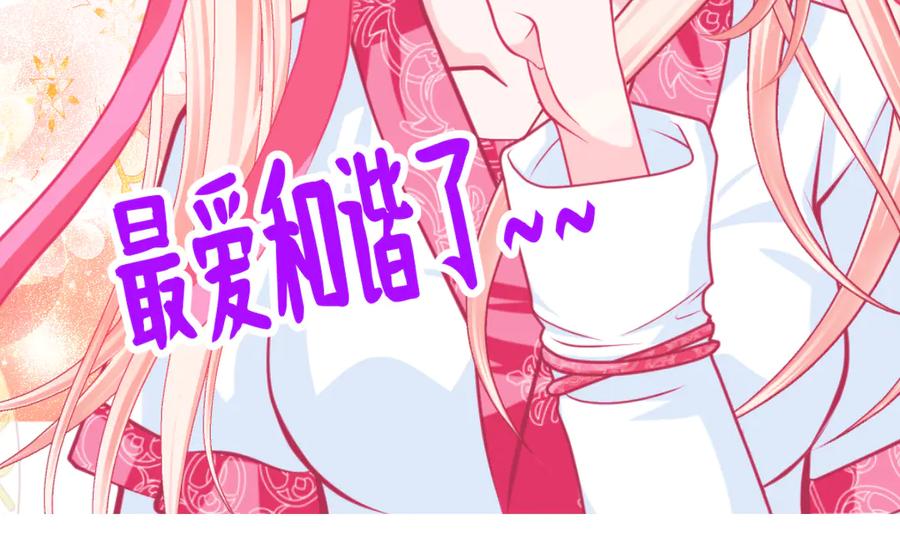 恋上月夜花蝶(新) - 161什么_竟有25世纪的人_! - 第35张图