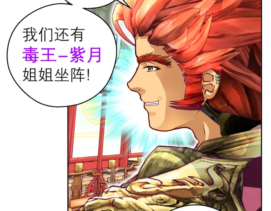 恋上月夜花蝶(新) - 161什么_竟有25世纪的人_! - 第21张图