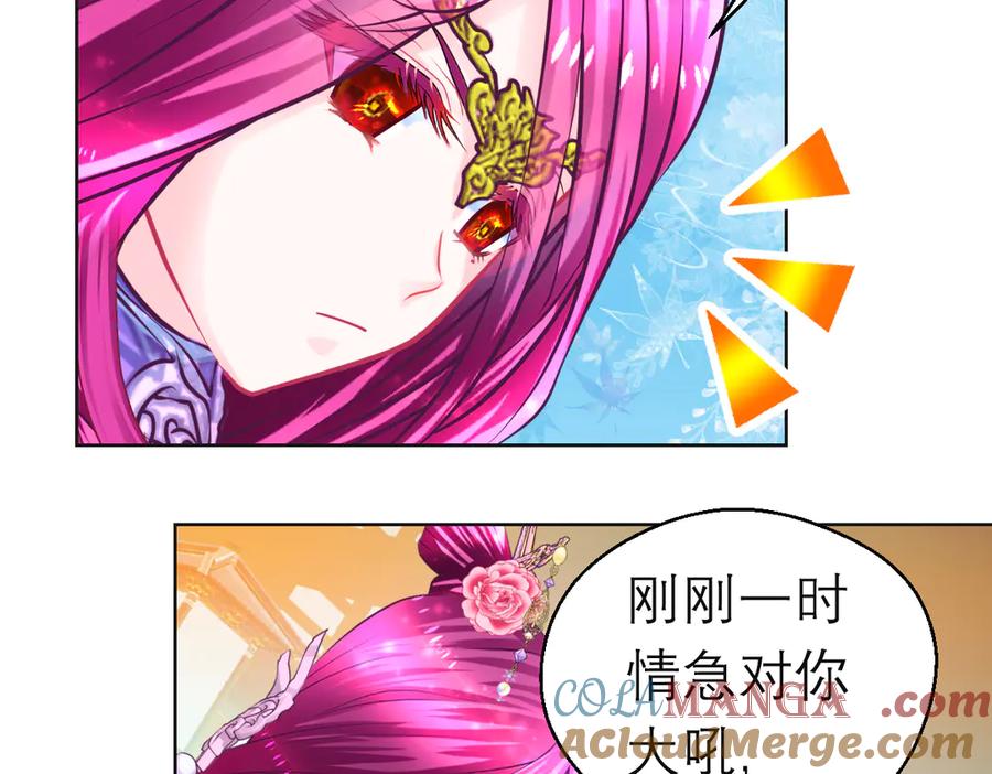 恋上月夜花蝶(新) - 161什么_竟有25世纪的人_! - 第25张图