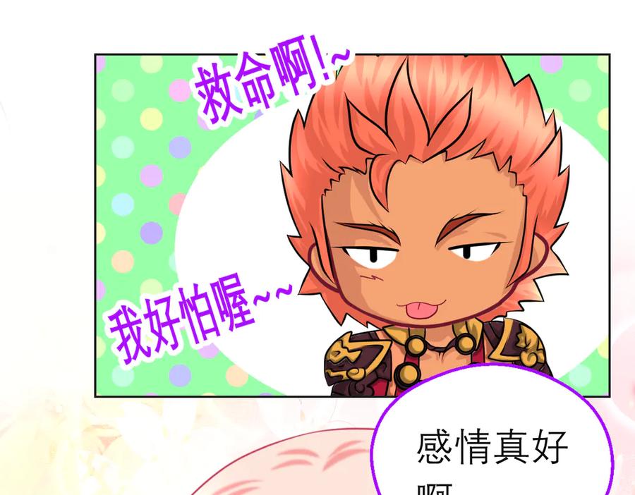 恋上月夜花蝶(新) - 161什么_竟有25世纪的人_! - 第33张图