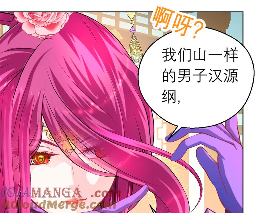 恋上月夜花蝶(新) - 161什么_竟有25世纪的人_! - 第28张图