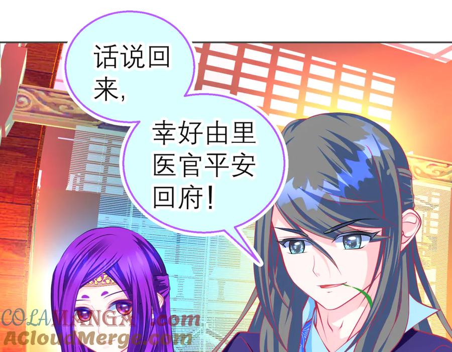 恋上月夜花蝶(新) - 161什么_竟有25世纪的人_! - 第40张图