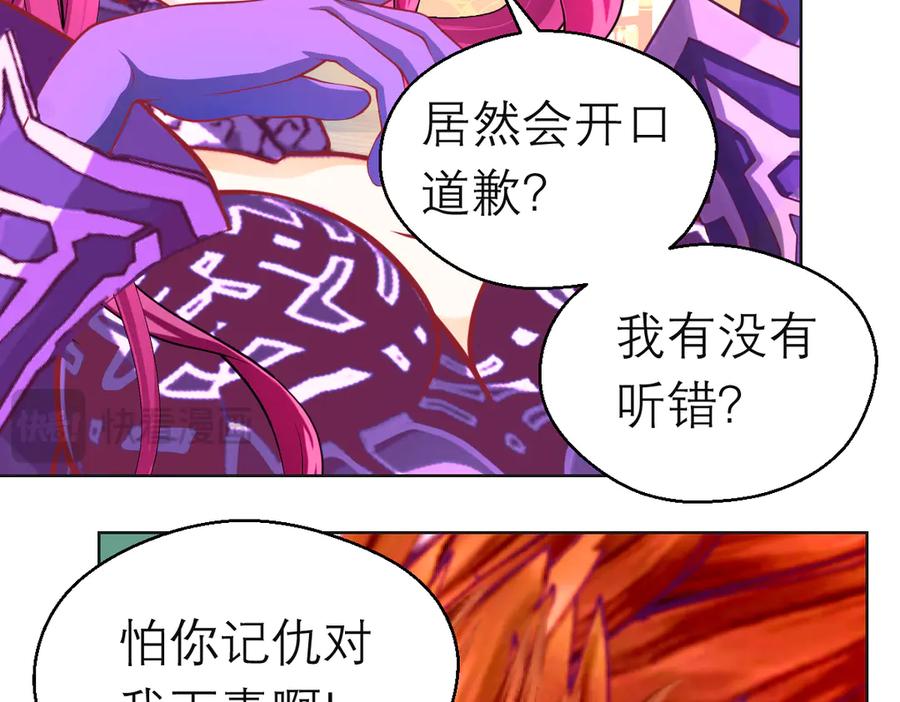 恋上月夜花蝶(新) - 161什么_竟有25世纪的人_! - 第29张图