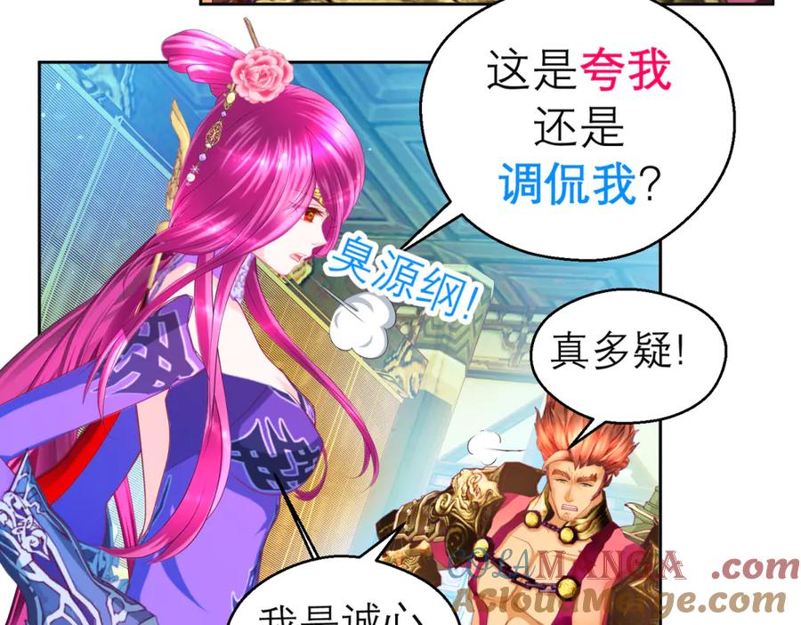 恋上月夜花蝶(新) - 161什么_竟有25世纪的人_! - 第22张图