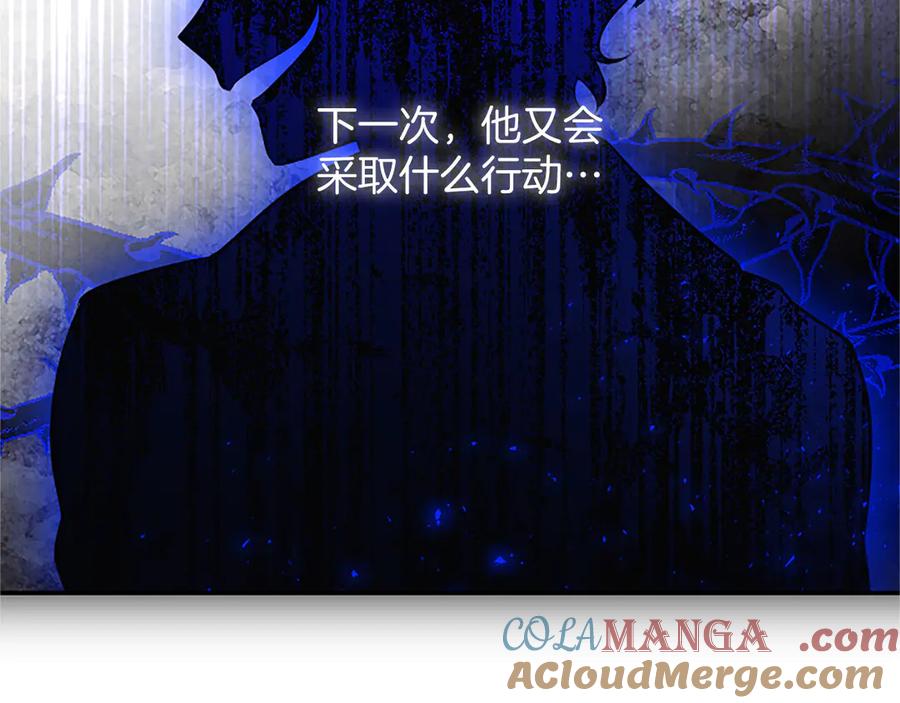 《陛下，这次由我来抚养！》第28话 采取行动 第145页