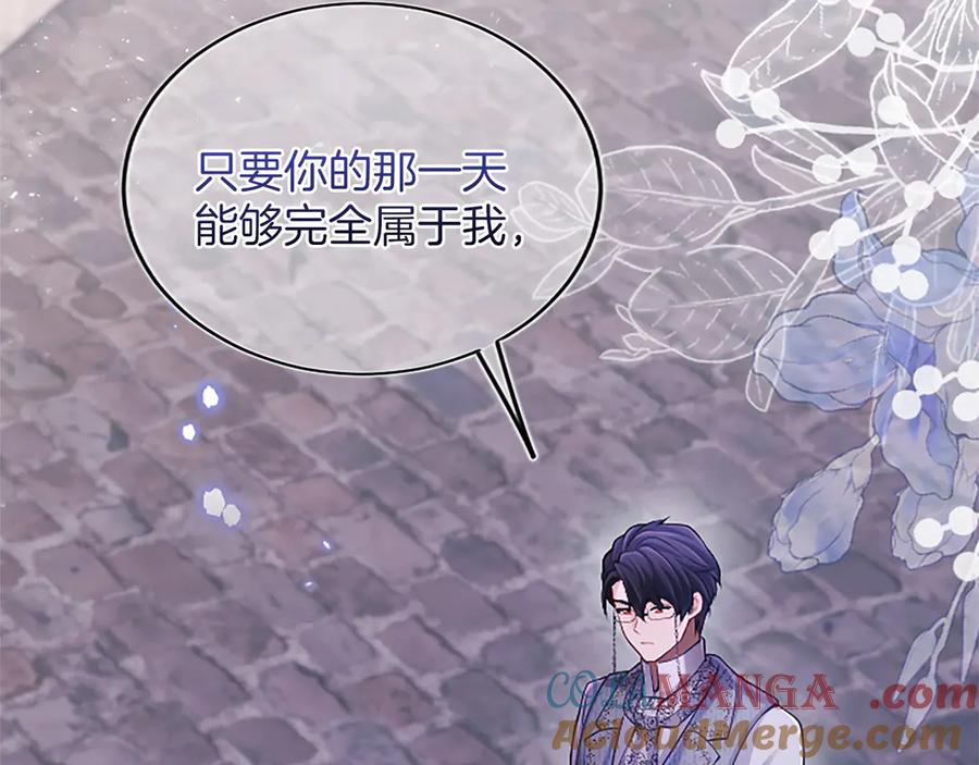《陛下，这次由我来抚养！》第28话 采取行动 第149页