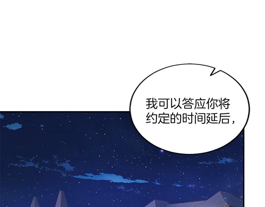 《陛下，这次由我来抚养！》第28话 采取行动 第147页