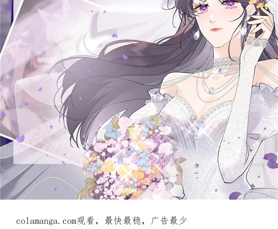 《白天被逃婚晚上被奶凶指挥官求抱抱》27 为什么不喊我阿爵 第59页