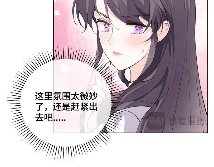《白天被逃婚晚上被奶凶指挥官求抱抱》27 为什么不喊我阿爵 第45页