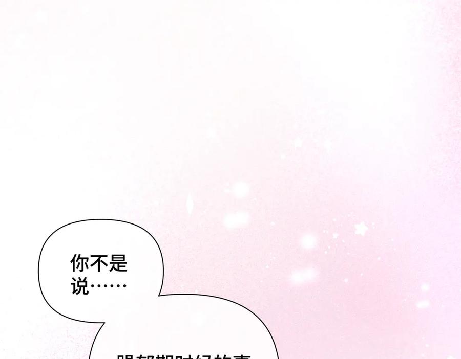 《白天被逃婚晚上被奶凶指挥官求抱抱》28 当然不讨厌你 第5页