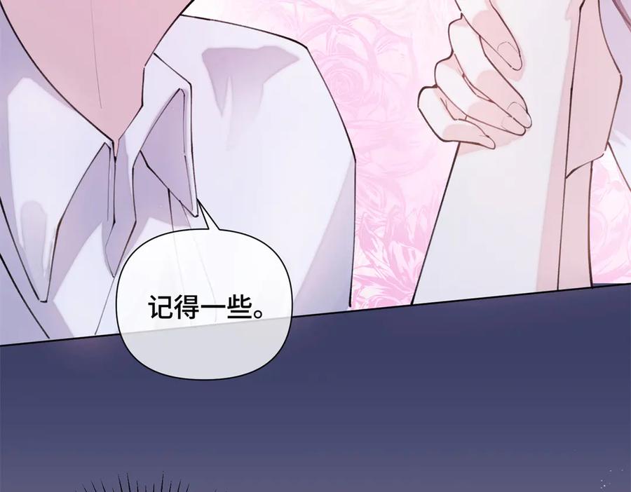 《白天被逃婚晚上被奶凶指挥官求抱抱》28 当然不讨厌你 第8页