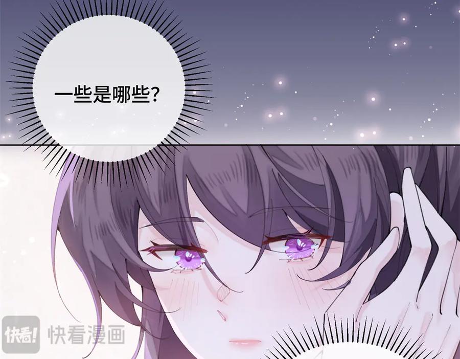 《白天被逃婚晚上被奶凶指挥官求抱抱》28 当然不讨厌你 第9页