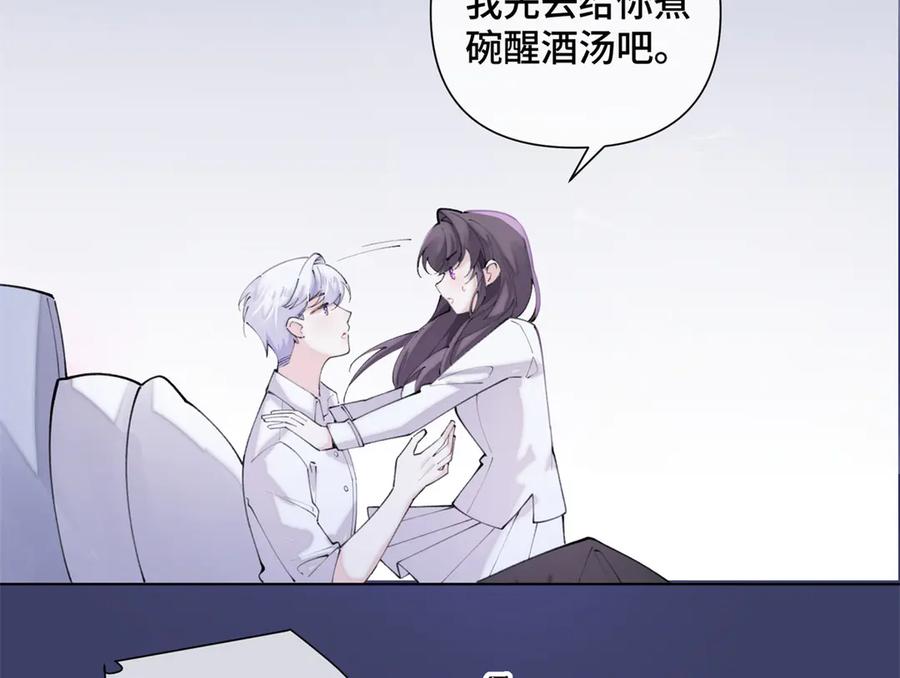 《白天被逃婚晚上被奶凶指挥官求抱抱》28 当然不讨厌你 第12页