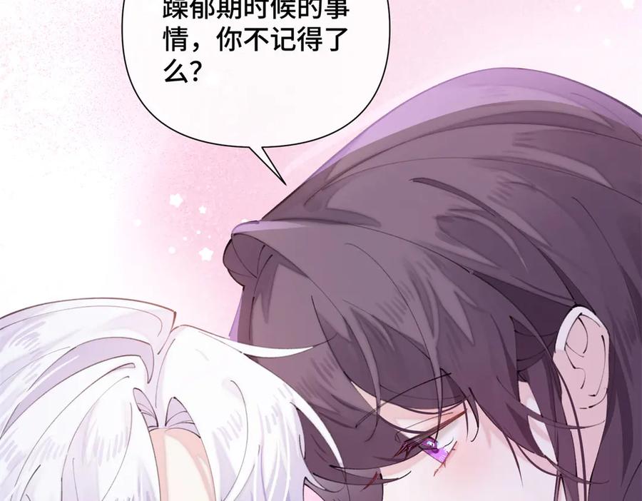 《白天被逃婚晚上被奶凶指挥官求抱抱》28 当然不讨厌你 第6页