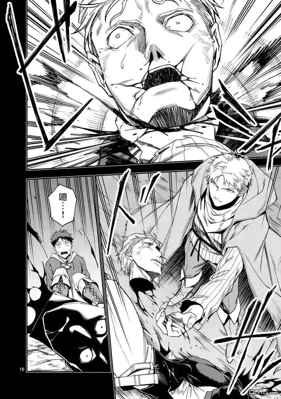 《回天逆命～死亡重生、为了拯救一切成为最强》第40话 第16页