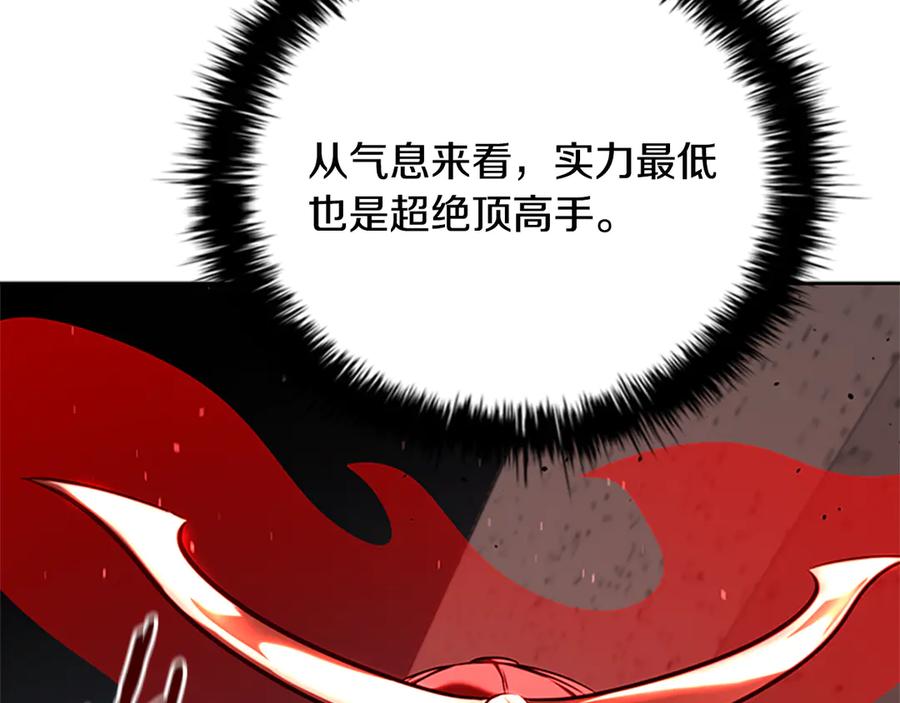 月影剑帝 第53话 强敌来袭 第58页