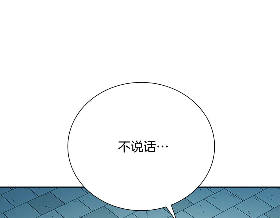 月影剑帝 第53话 强敌来袭 第63页