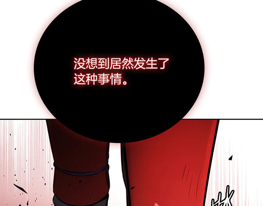 月影剑帝 第53话 强敌来袭 第51页