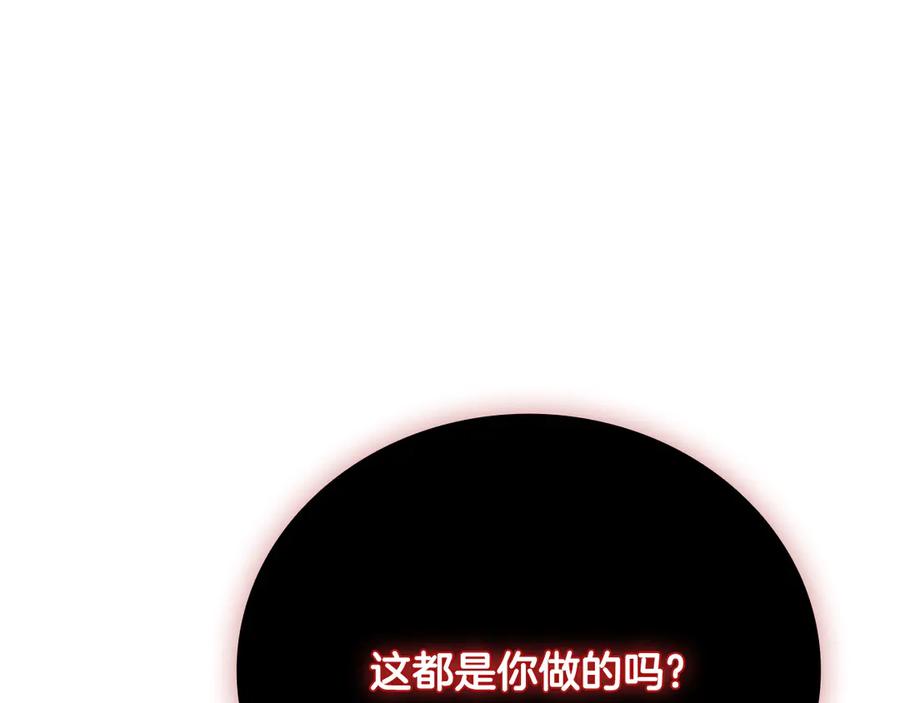 月影剑帝 第53话 强敌来袭 第54页