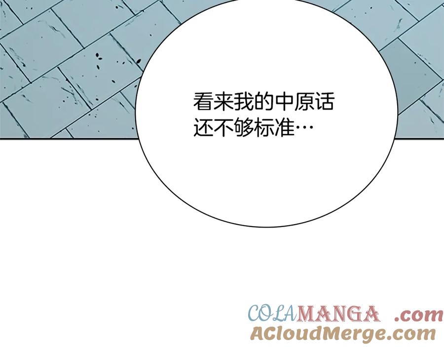 月影剑帝 第53话 强敌来袭 第65页