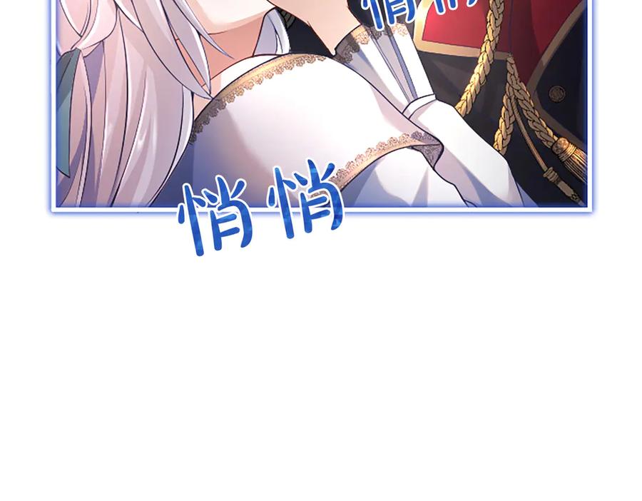 《陛下，这次由我来抚养！》第六话 皇帝陛下驾到 第178页