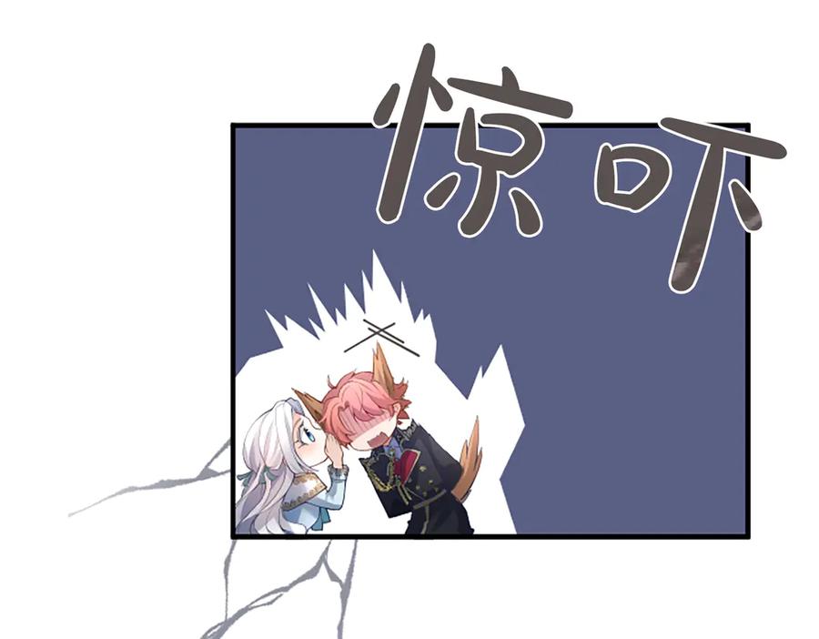 《陛下，这次由我来抚养！》第六话 皇帝陛下驾到 第179页