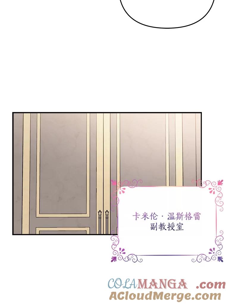 《反派家族的掌权小女儿》88.见到熟人 第57页