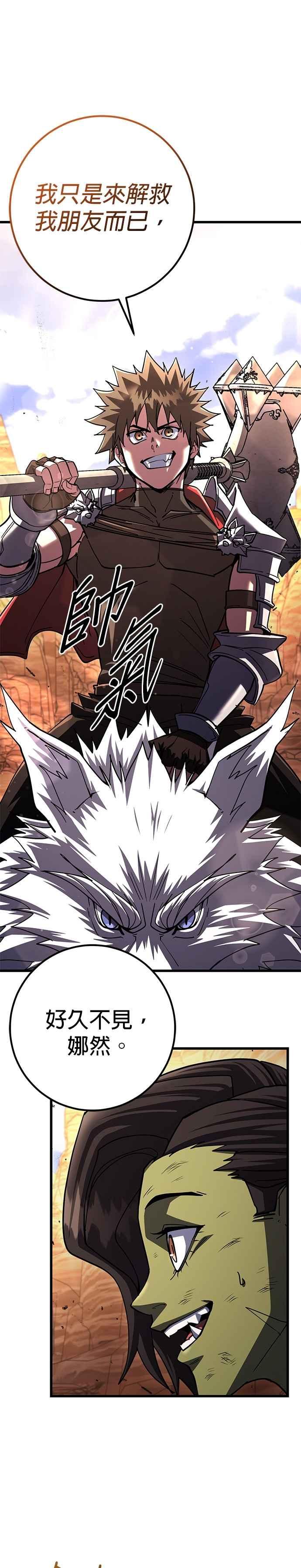 《雷霆之锤》第92话 第42页
