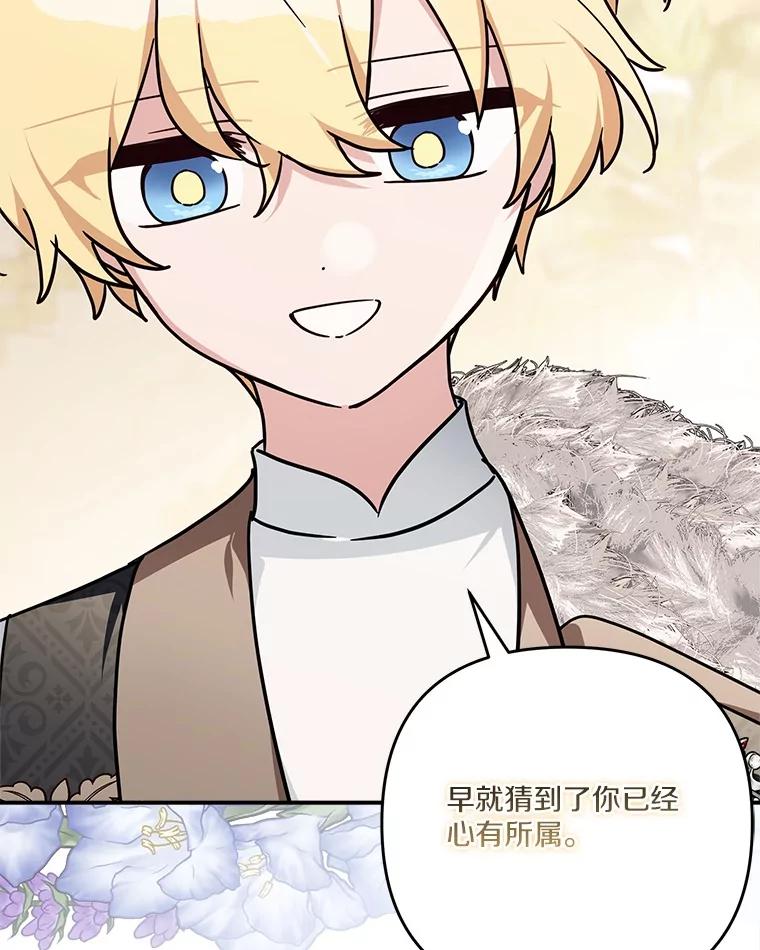 《反派家族的掌权小女儿》95.最后一次机会 第40页