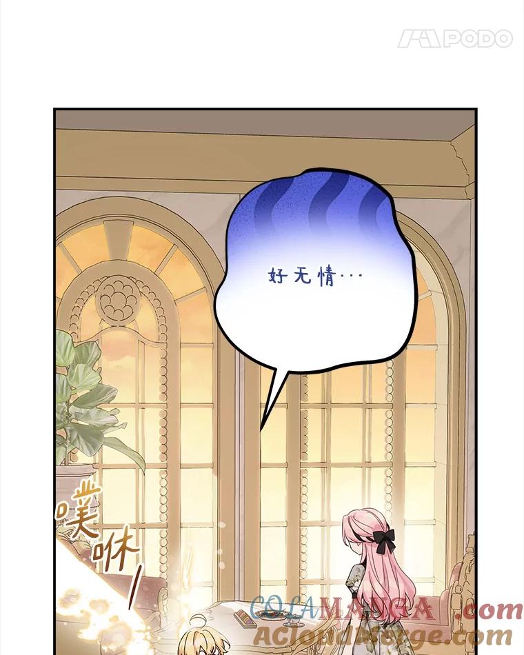 《反派家族的掌权小女儿》95.最后一次机会 第29页
