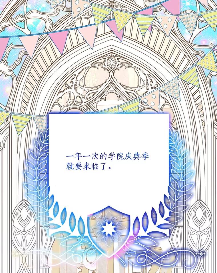 《反派家族的掌权小女儿》96.无名指 第64页