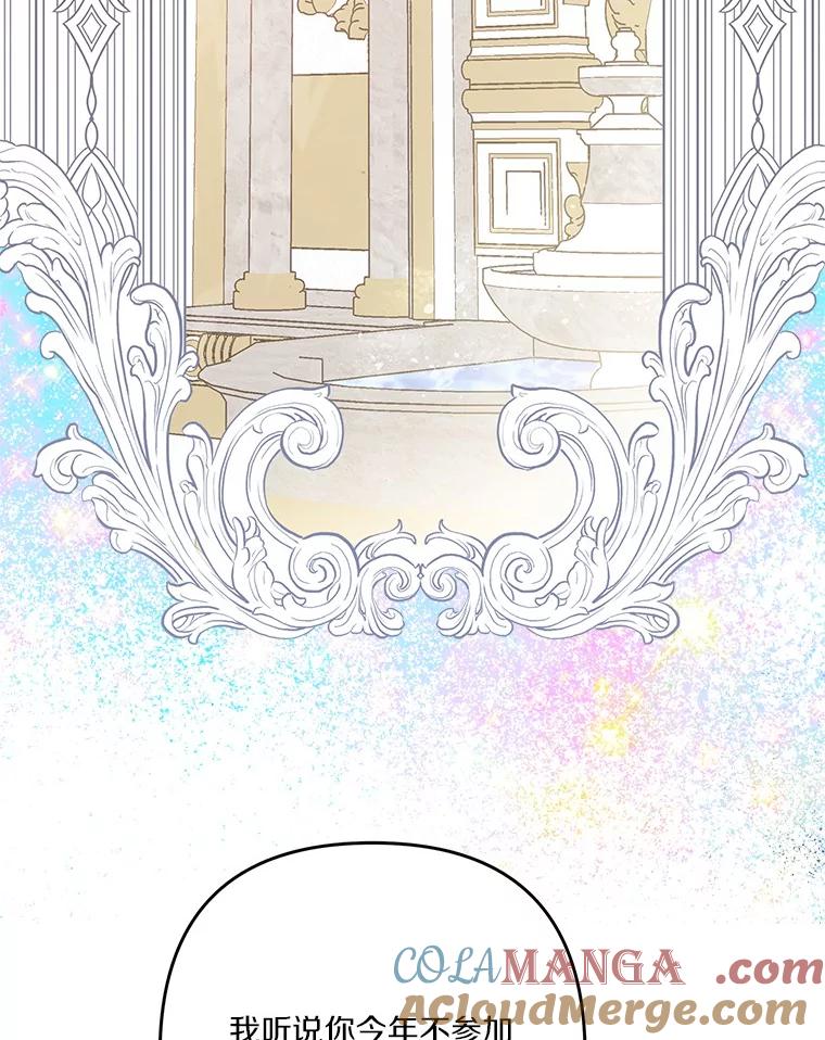 《反派家族的掌权小女儿》96.无名指 第65页