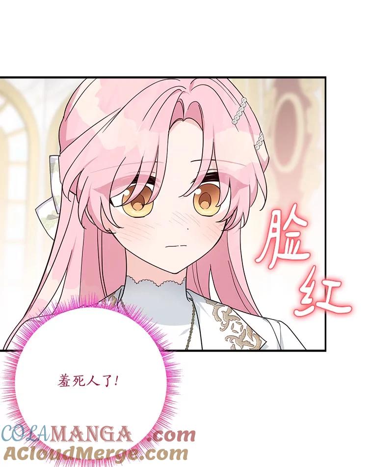 《反派家族的掌权小女儿》96.无名指 第9页