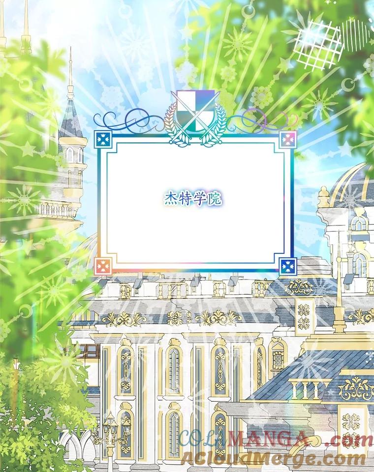 《反派家族的掌权小女儿》96.无名指 第57页