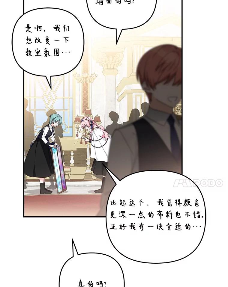 《反派家族的掌权小女儿》96.无名指 第62页