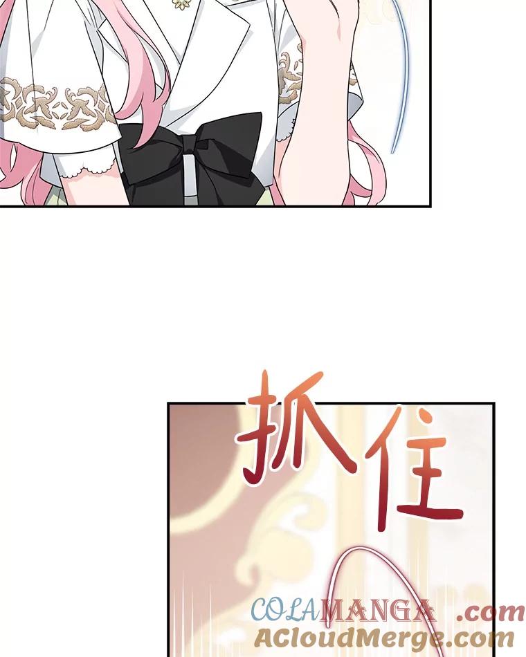 《反派家族的掌权小女儿》96.无名指 第13页