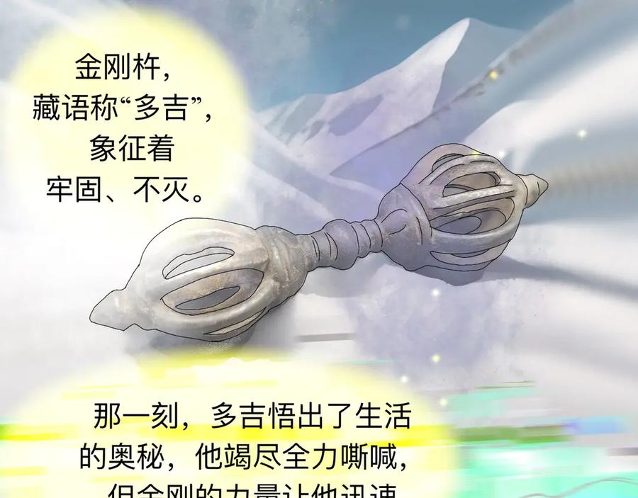《永恒等待》永恒等待 大结局 第41页