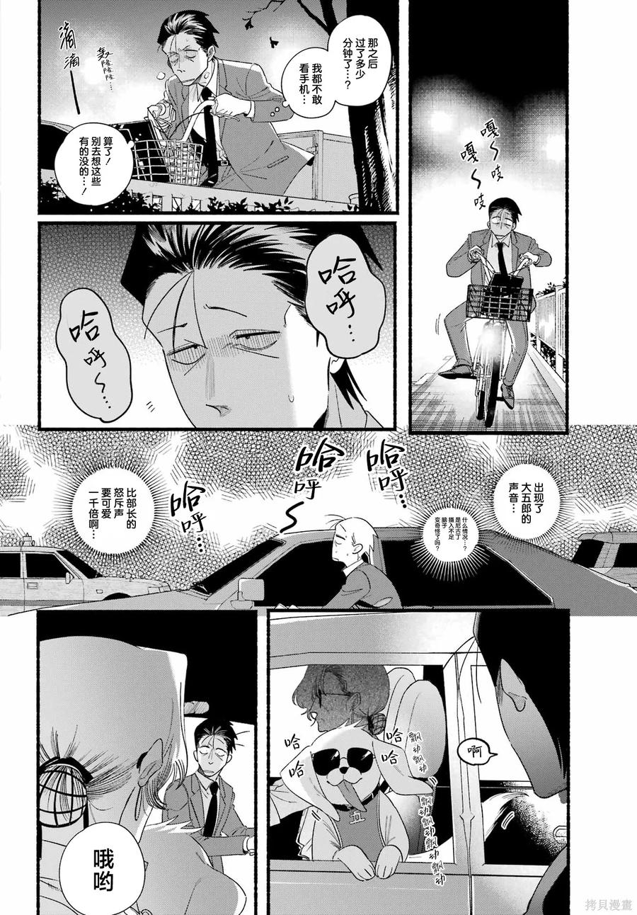 《在超市后门吸烟的二人》第52话 第18页