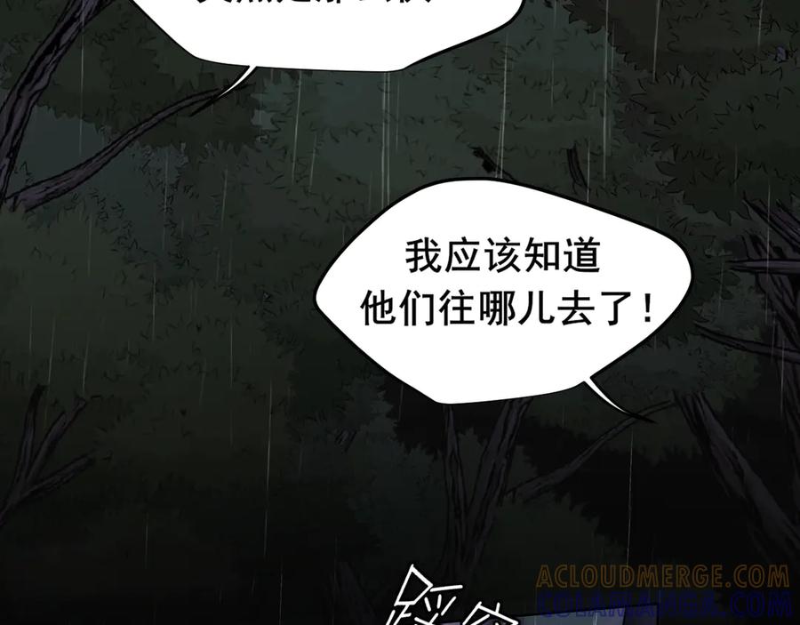 《偏见》17 洞穴中的隐秘时光 第17页
