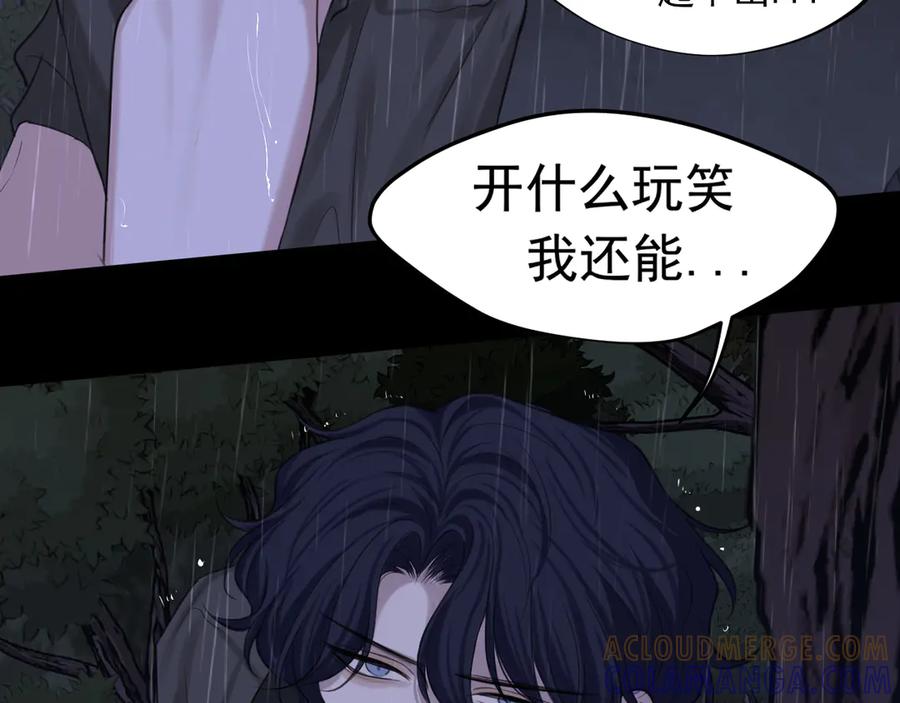 《偏见》17 洞穴中的隐秘时光 第21页